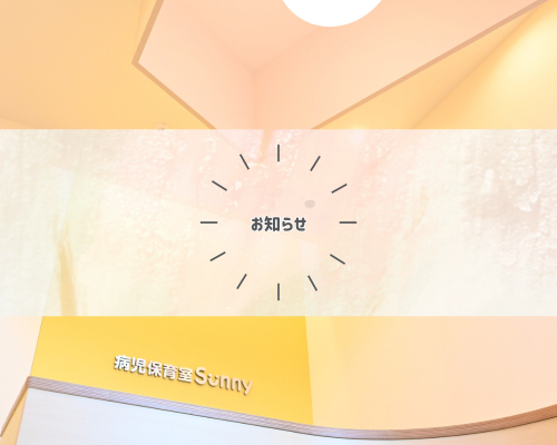 2日目以降の利用方法